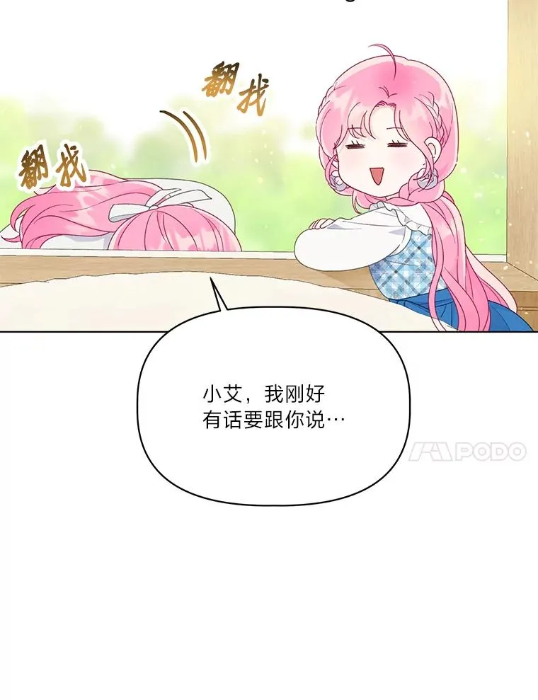42.魔王卡尔佩奥司 第48页