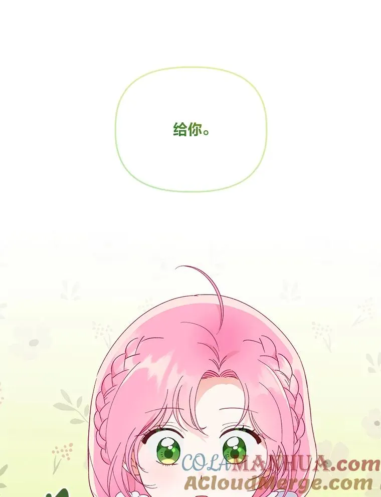 42.魔王卡尔佩奥司 第49页
