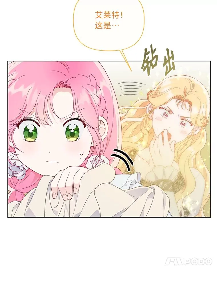 42.魔王卡尔佩奥司 第51页
