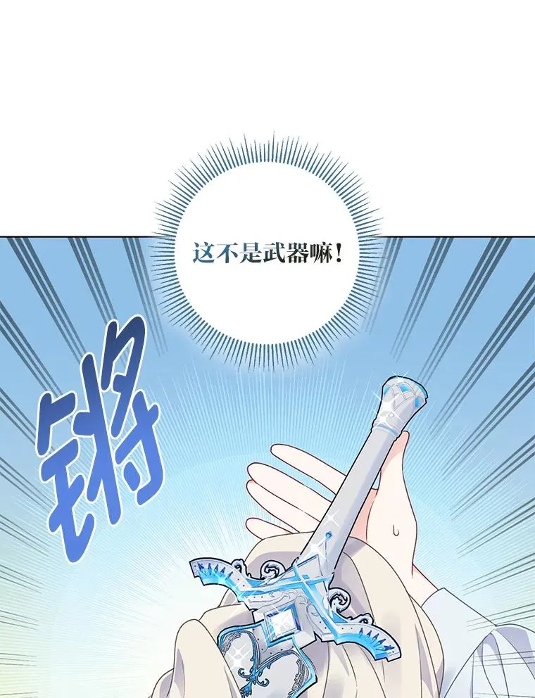 42.魔王卡尔佩奥司 第52页