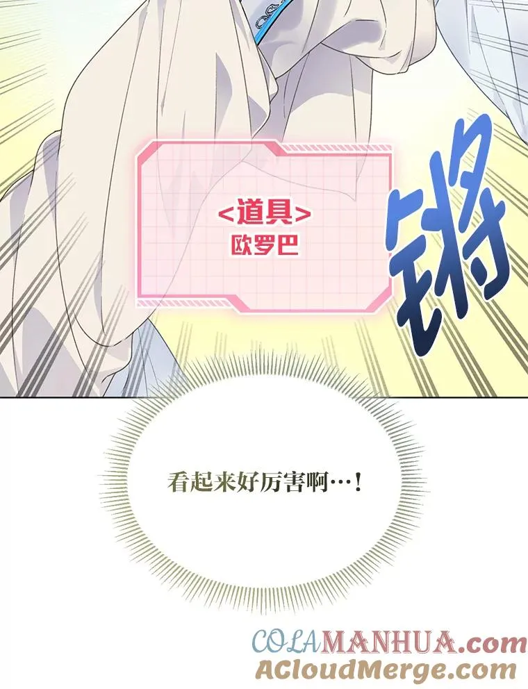42.魔王卡尔佩奥司 第53页