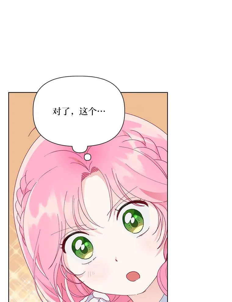 42.魔王卡尔佩奥司 第54页