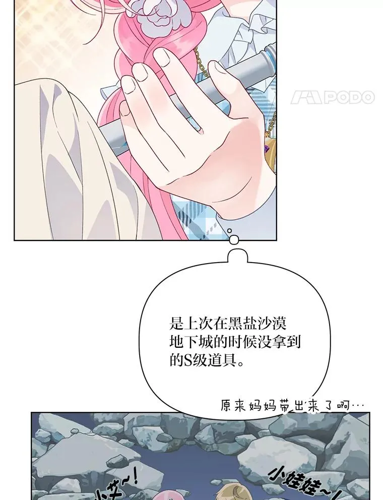 42.魔王卡尔佩奥司 第55页