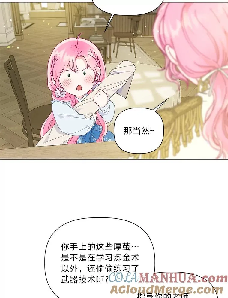 42.魔王卡尔佩奥司 第57页
