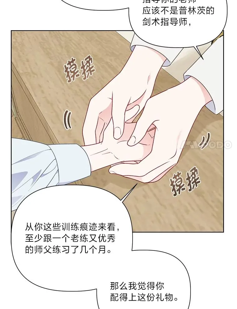 42.魔王卡尔佩奥司 第58页