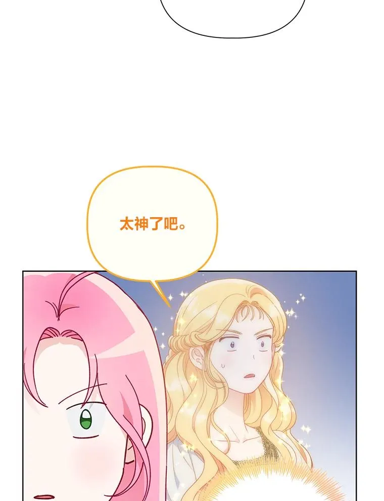 42.魔王卡尔佩奥司 第59页