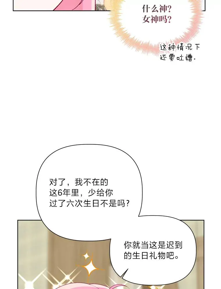 42.魔王卡尔佩奥司 第60页
