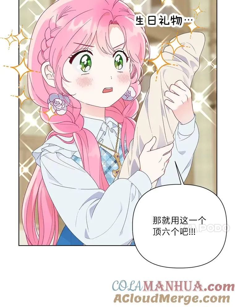 42.魔王卡尔佩奥司 第61页