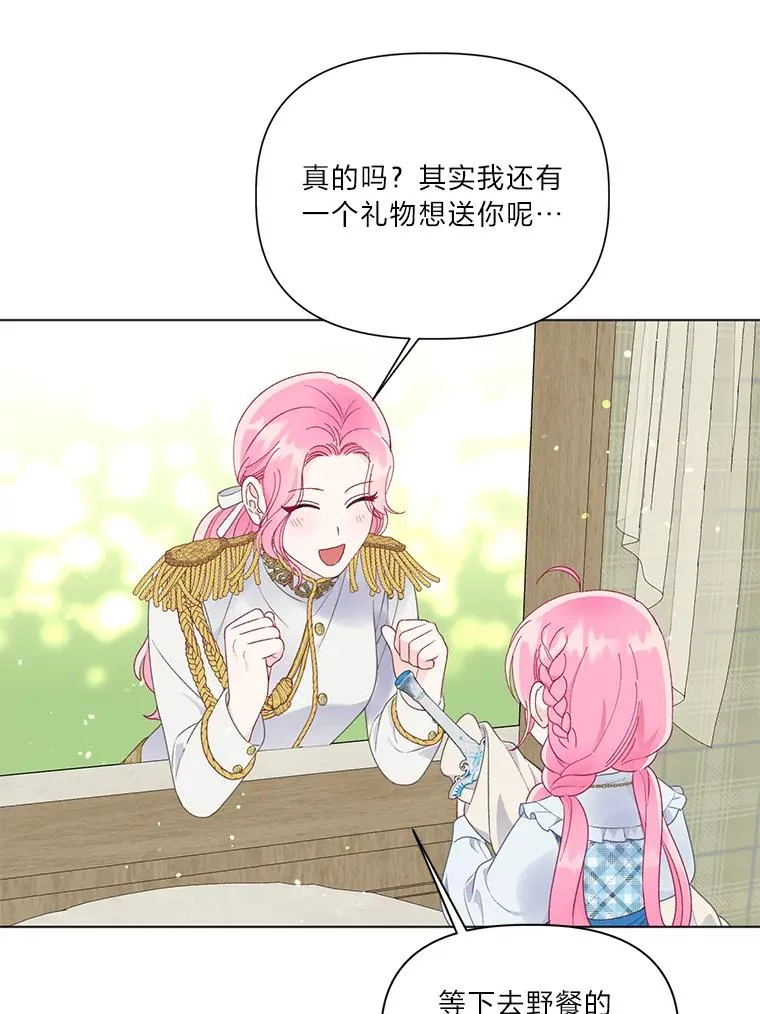 42.魔王卡尔佩奥司 第62页
