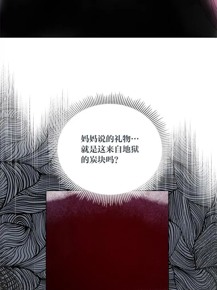 42.魔王卡尔佩奥司 第67页