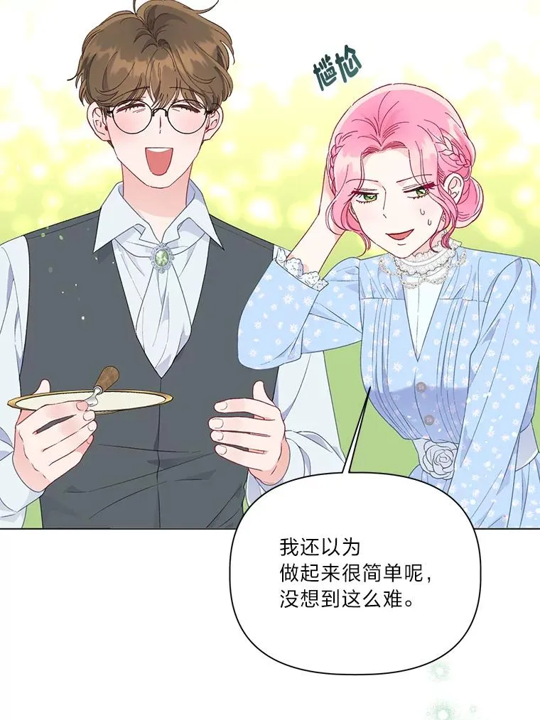 42.魔王卡尔佩奥司 第70页