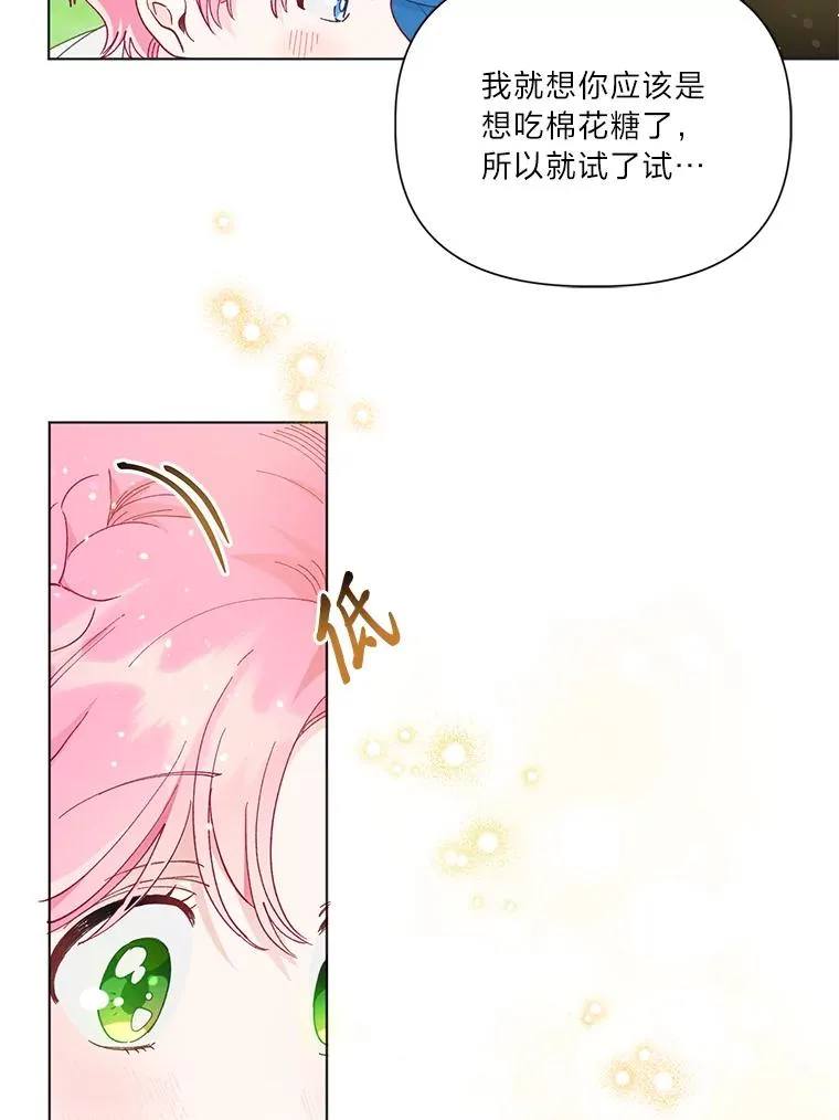 42.魔王卡尔佩奥司 第72页