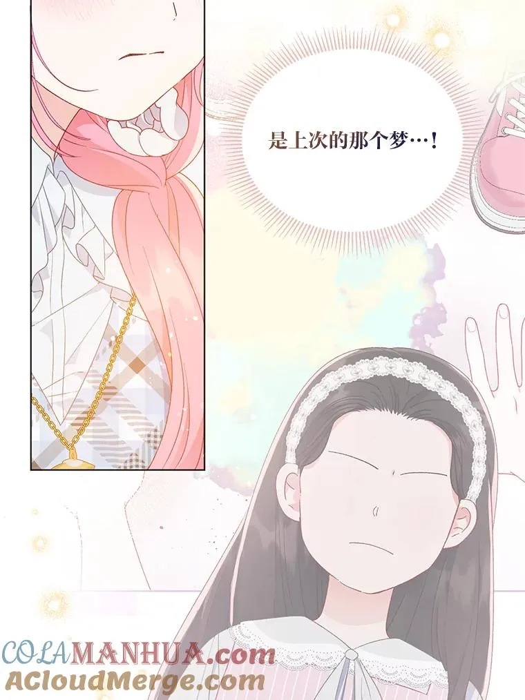 42.魔王卡尔佩奥司 第73页