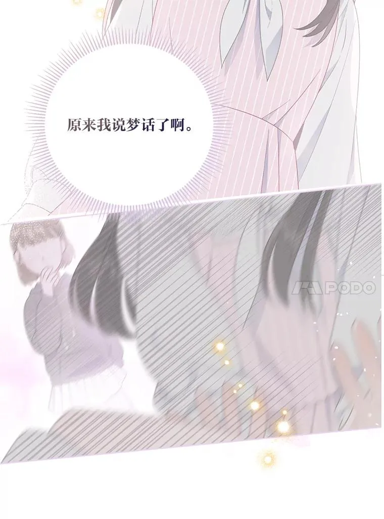 42.魔王卡尔佩奥司 第74页