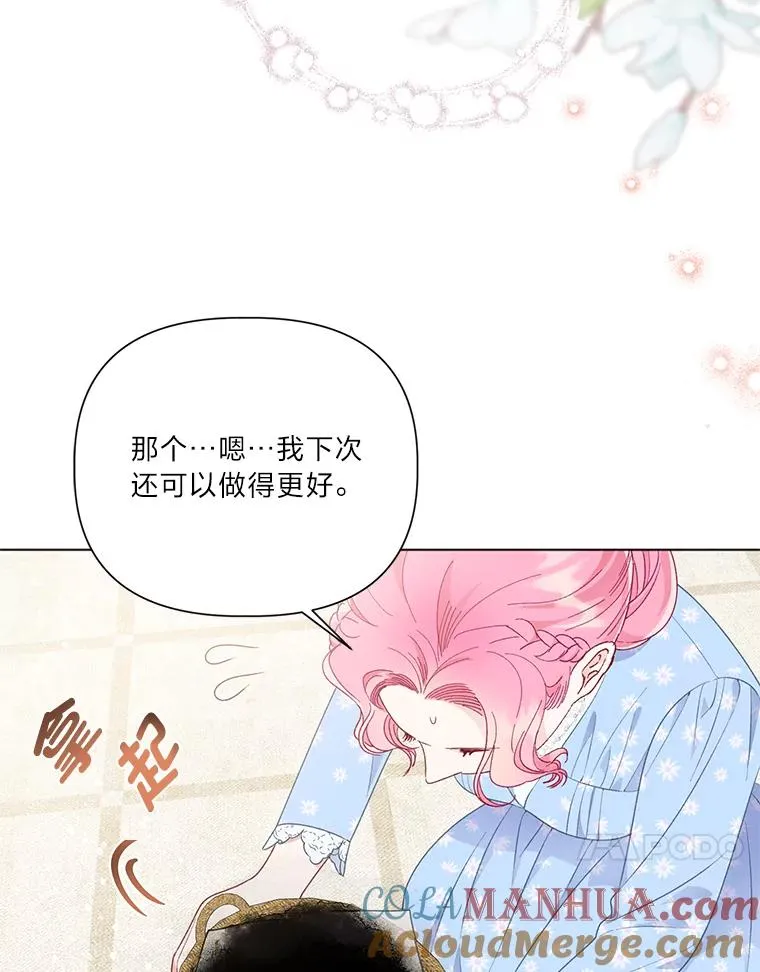 42.魔王卡尔佩奥司 第77页