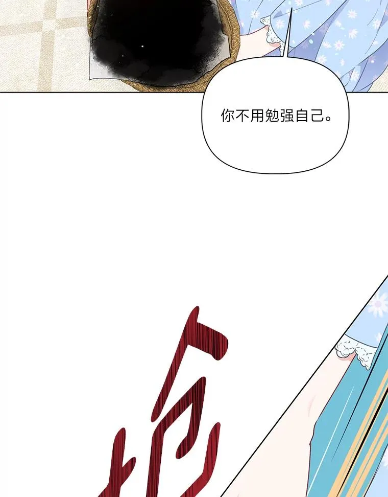 42.魔王卡尔佩奥司 第78页