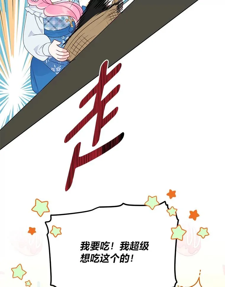 42.魔王卡尔佩奥司 第80页