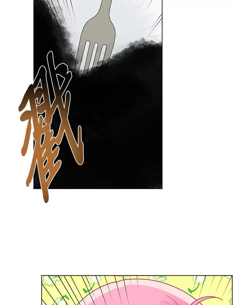 42.魔王卡尔佩奥司 第83页
