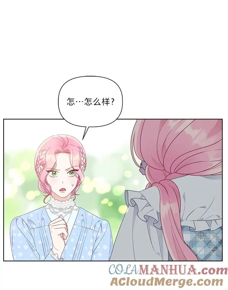 42.魔王卡尔佩奥司 第85页