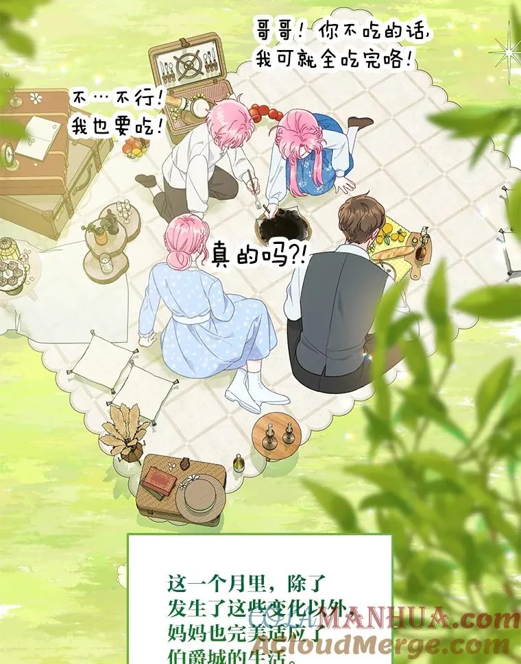 42.魔王卡尔佩奥司 第89页