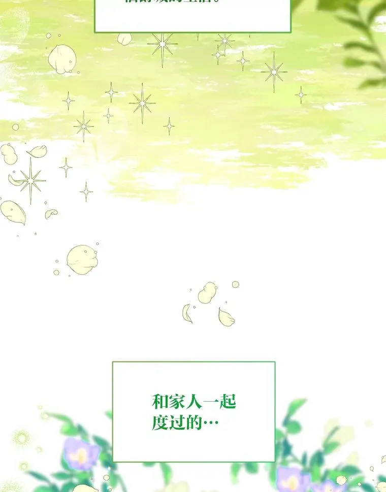 42.魔王卡尔佩奥司 第90页