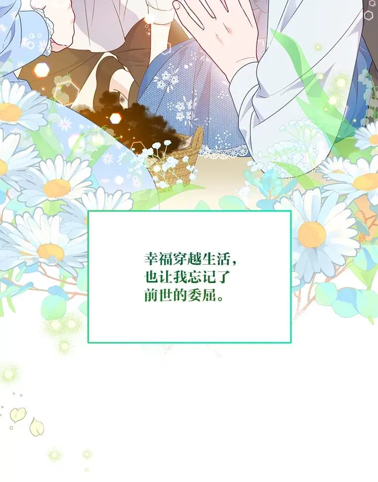42.魔王卡尔佩奥司 第92页