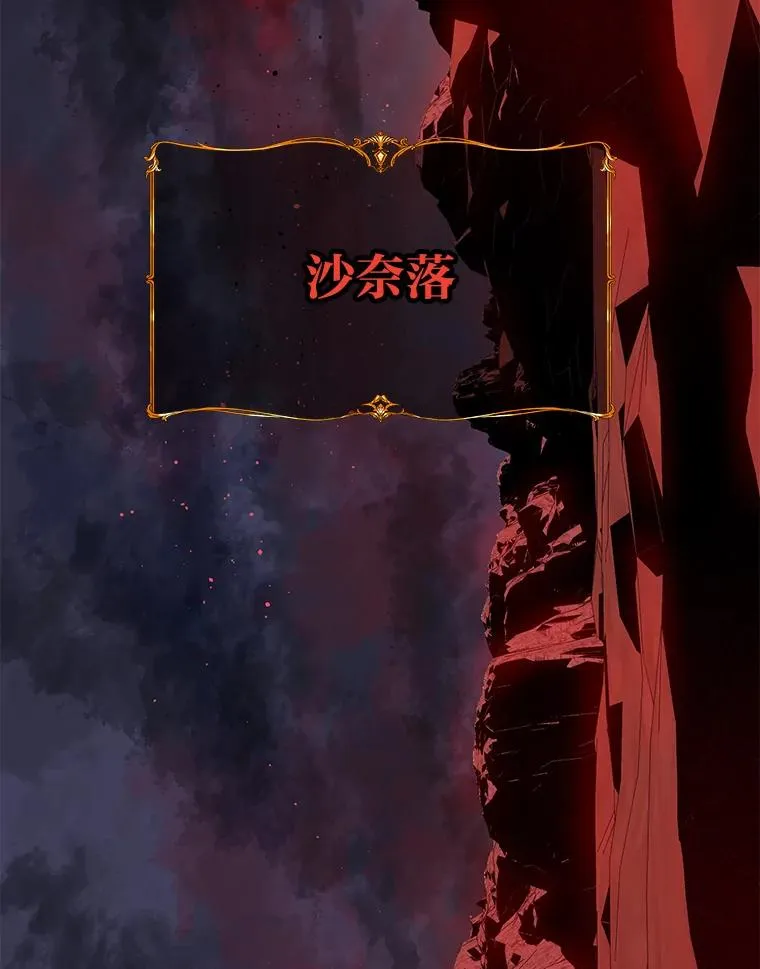 42.魔王卡尔佩奥司 第96页