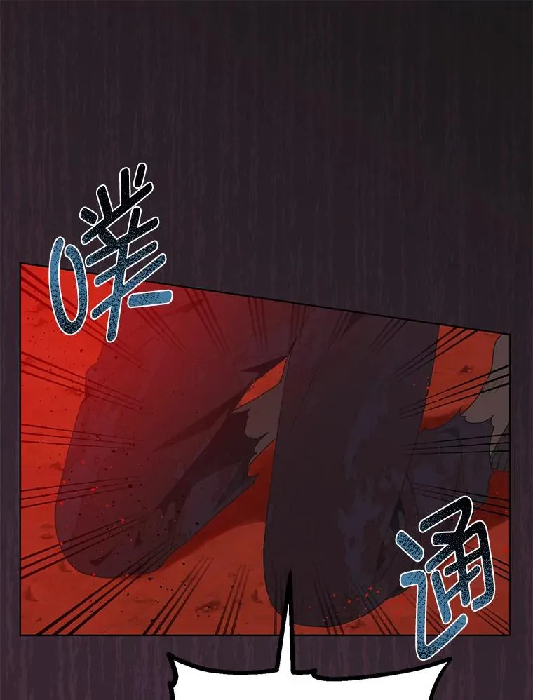 42.魔王卡尔佩奥司 第98页