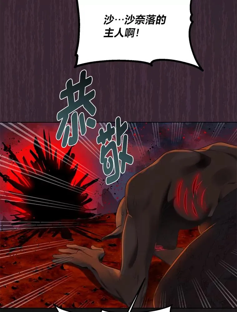 42.魔王卡尔佩奥司 第99页