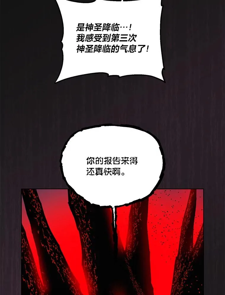 42.魔王卡尔佩奥司 第100页