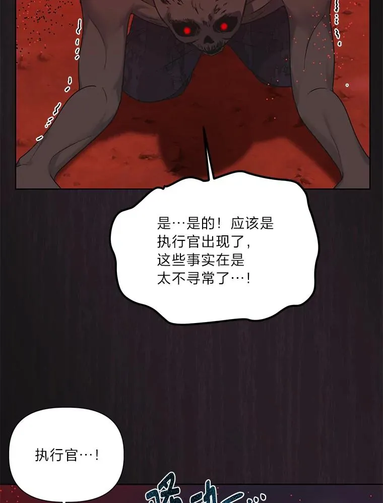 42.魔王卡尔佩奥司 第103页