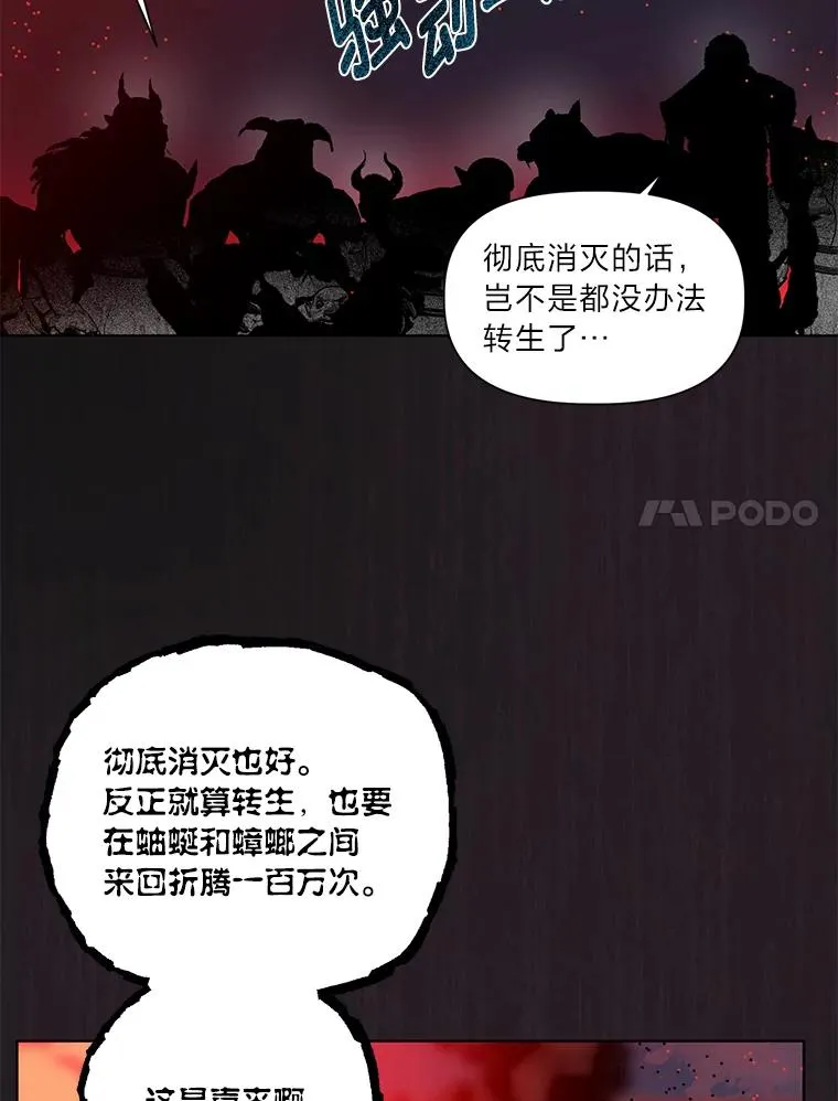 42.魔王卡尔佩奥司 第104页