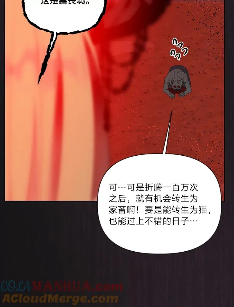 42.魔王卡尔佩奥司 第105页