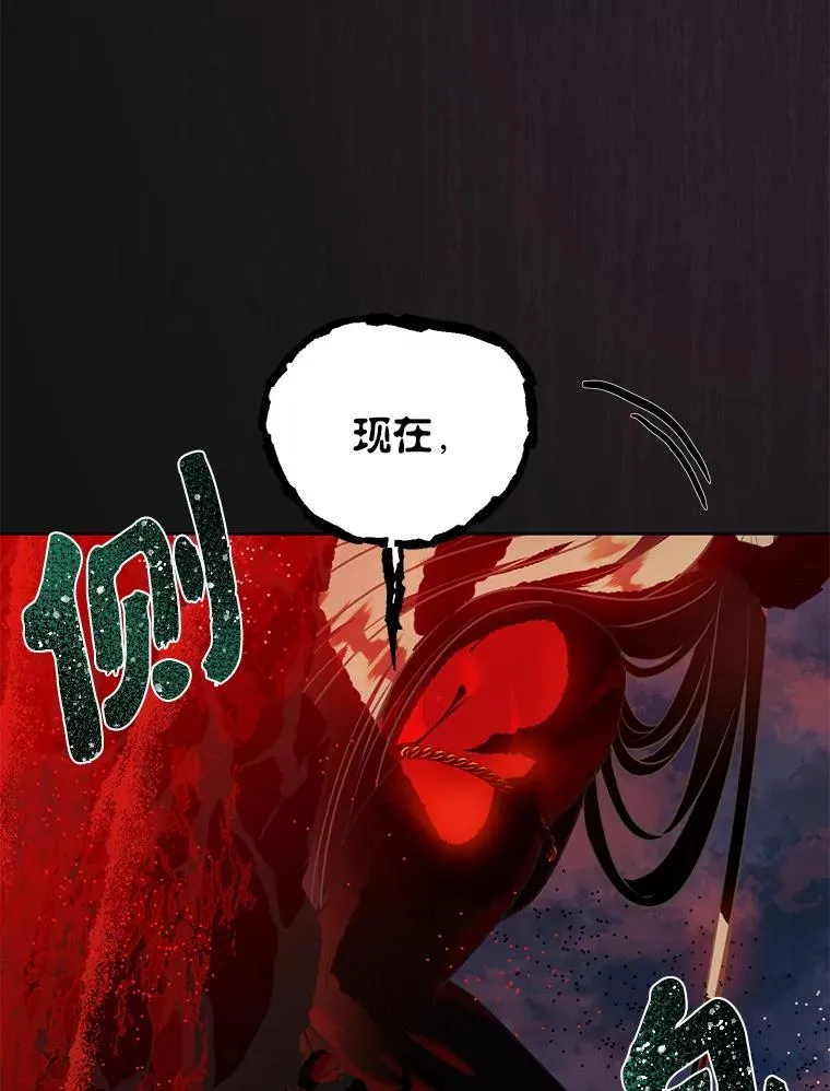 42.魔王卡尔佩奥司 第106页