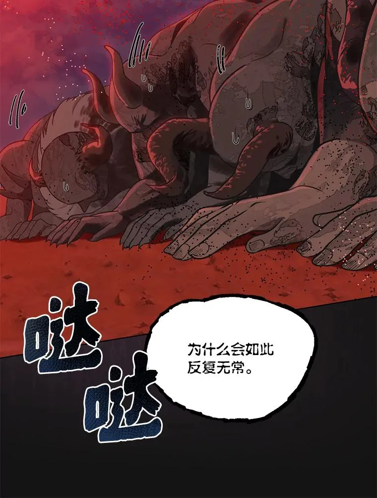 42.魔王卡尔佩奥司 第108页