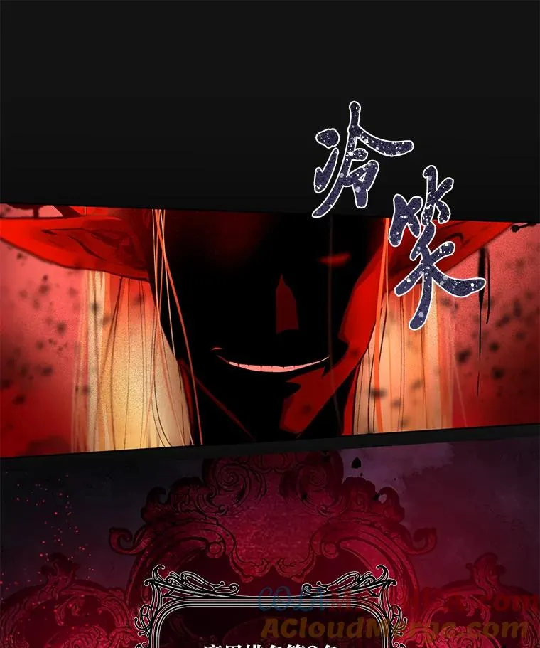42.魔王卡尔佩奥司 第109页