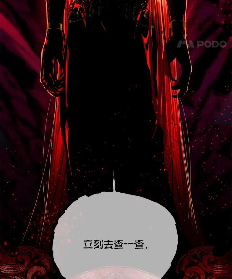 42.魔王卡尔佩奥司 第111页