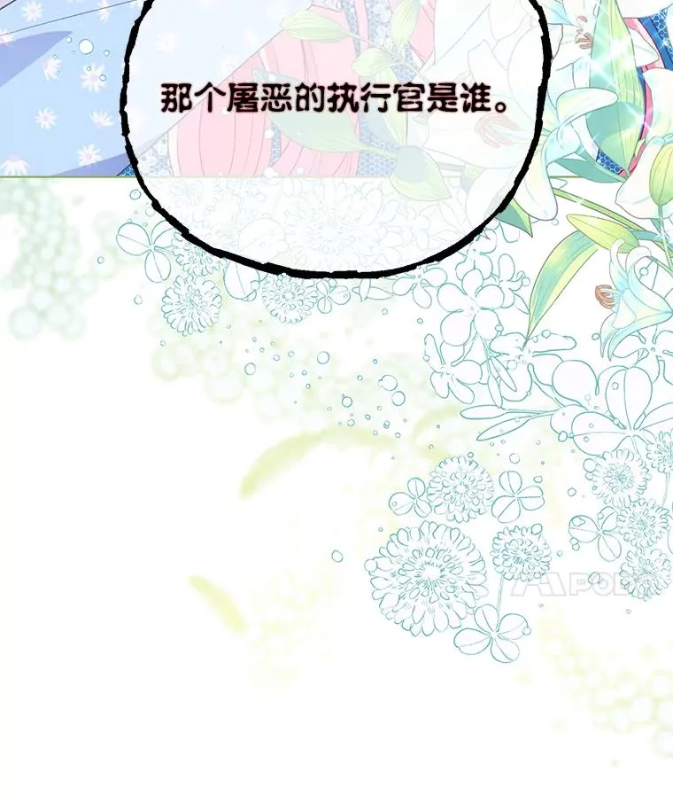 42.魔王卡尔佩奥司 第114页