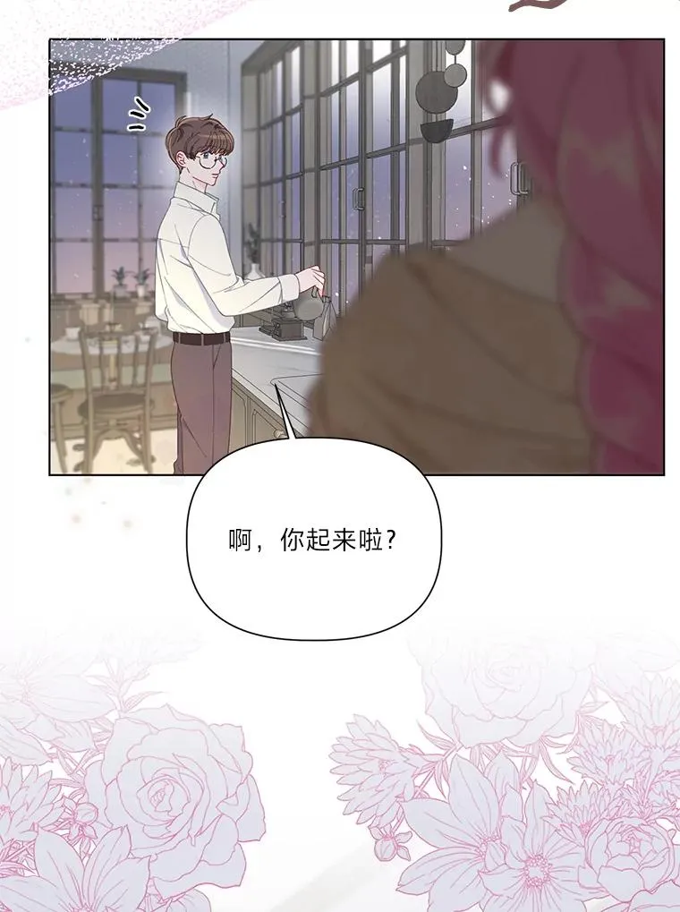 43.外面的世界 第8页