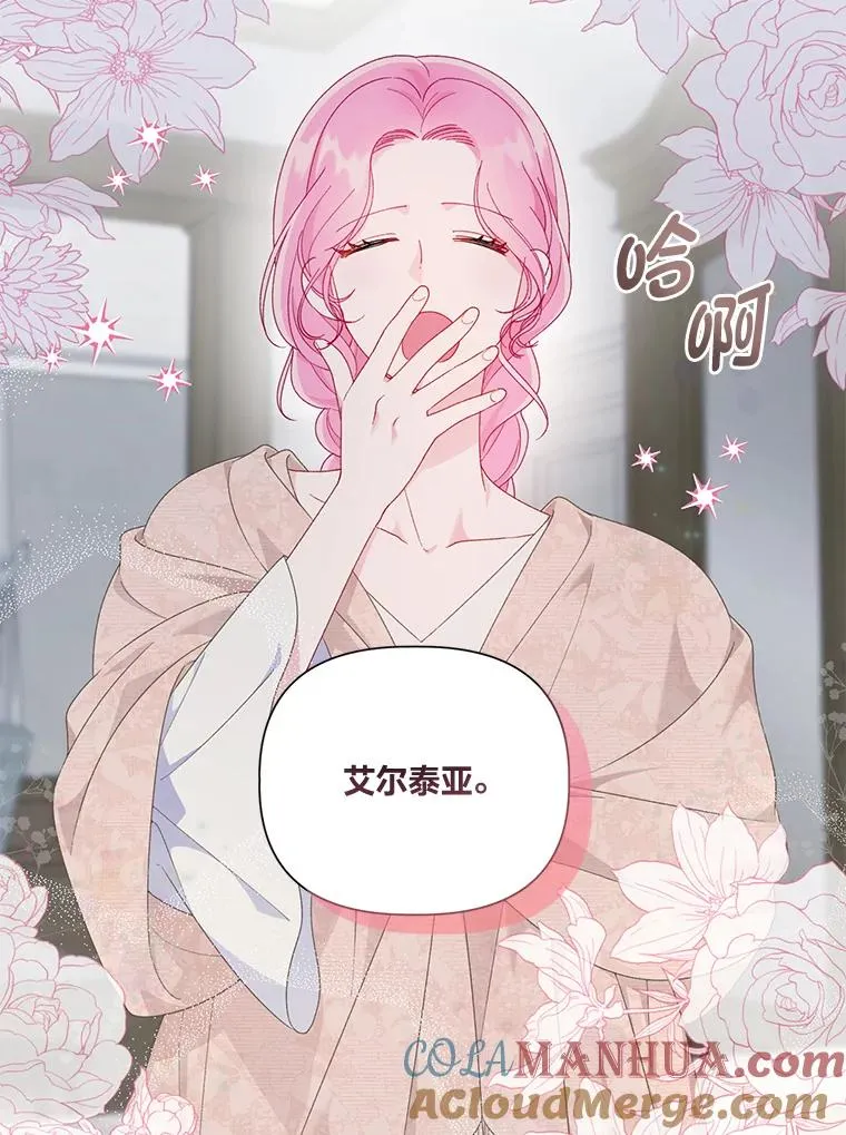 43.外面的世界 第9页