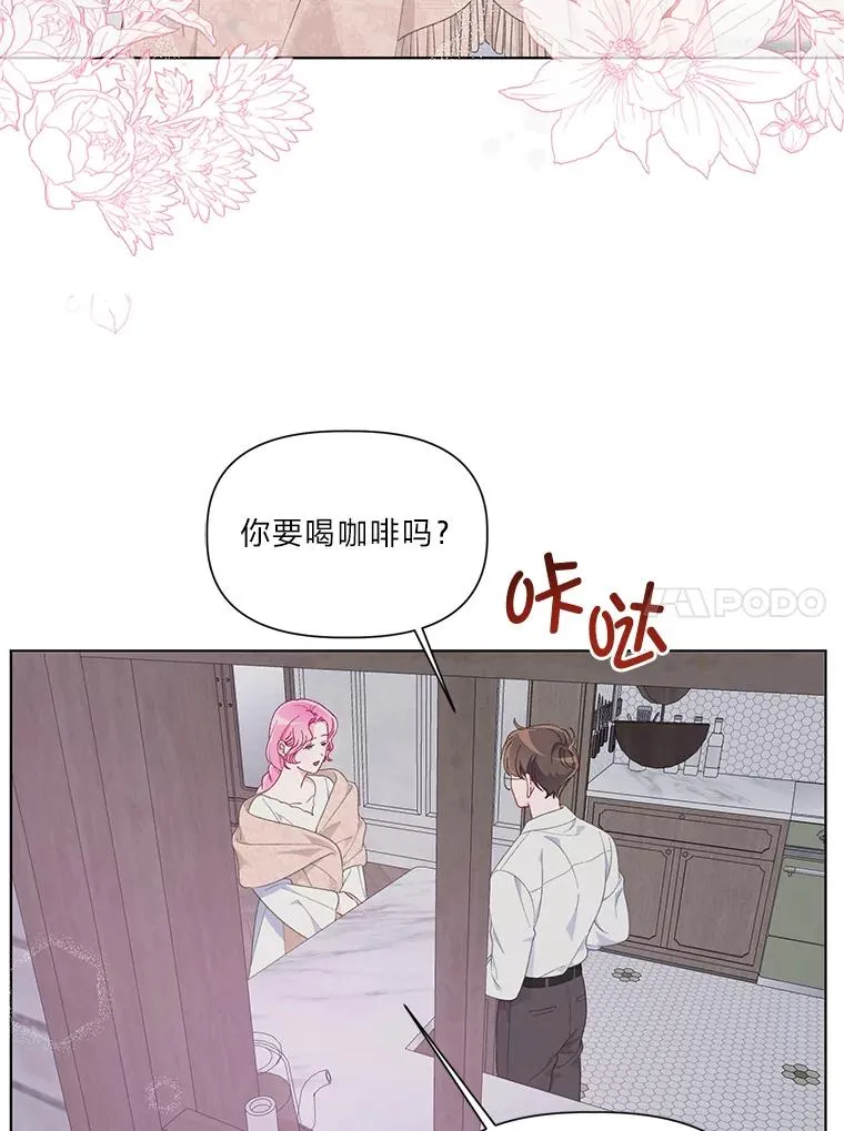 43.外面的世界 第10页