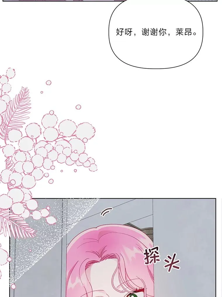 43.外面的世界 第11页