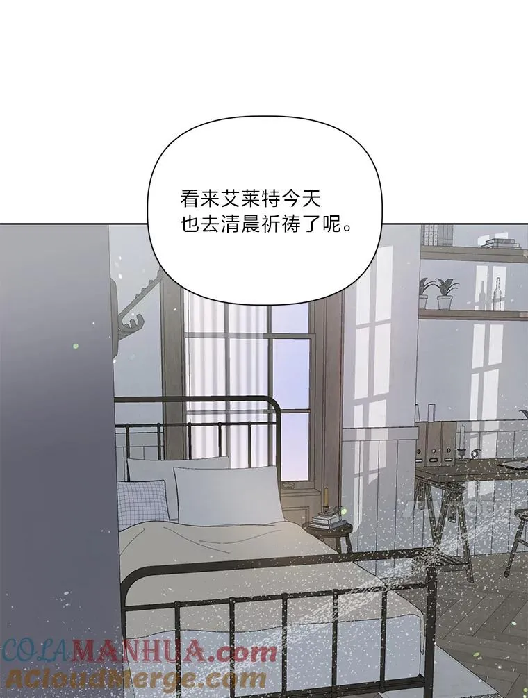 43.外面的世界 第13页