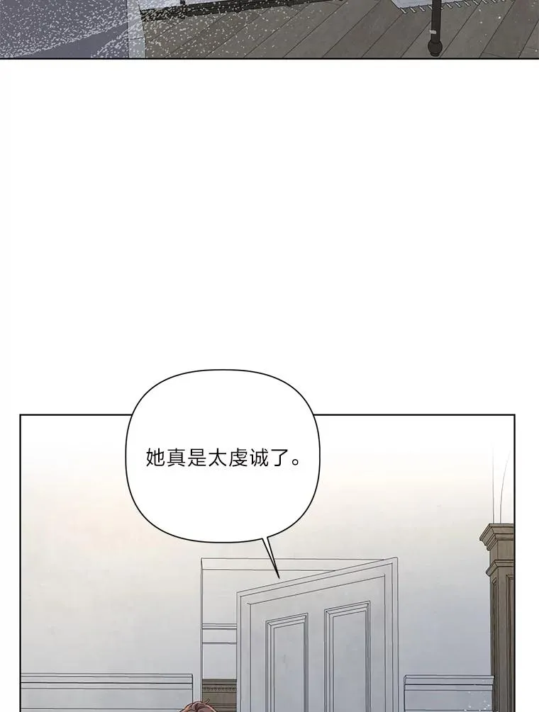 43.外面的世界 第14页