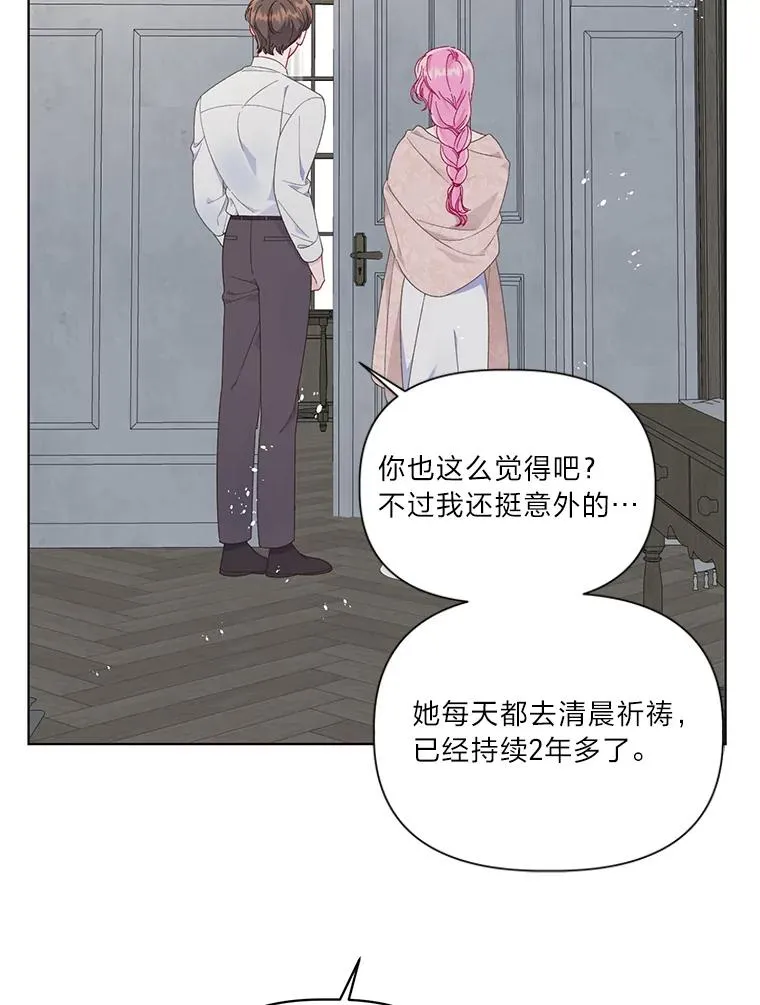43.外面的世界 第15页