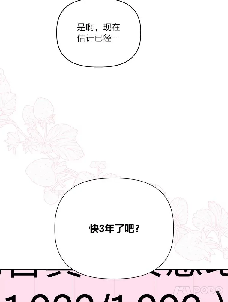 43.外面的世界 第16页