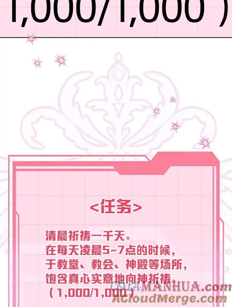 43.外面的世界 第17页