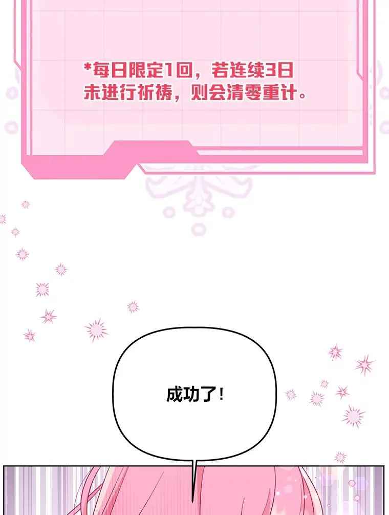43.外面的世界 第18页