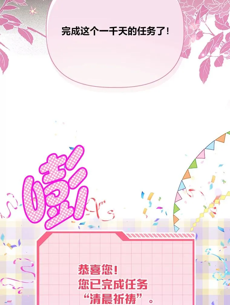 43.外面的世界 第22页