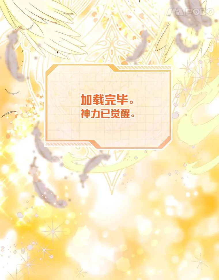 43.外面的世界 第30页